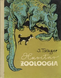 Huvitav zooloogia
