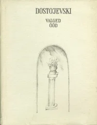 Valged ööd