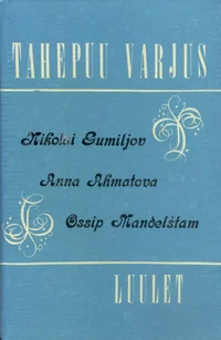 Tähepuu varjus