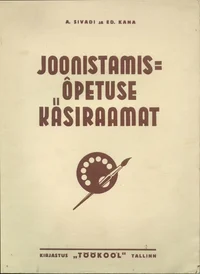Joonistamisõpetuse käsiraamat