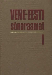 Vene-eesti sõnaraamat I-IV