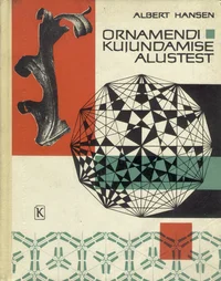 Ornamendi kujundamise alustest