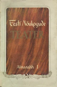 Eesti Nõukogude teater