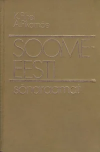 Soome-eesti sõnaraamat. Suomalais-eestiläinen sanakirja
