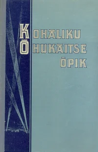 Kohaliku õhukaitse õpik
