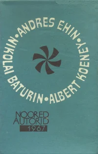 Noored autorid 1967