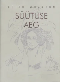Süütuse aeg