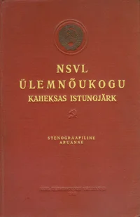 NSVL Ülemnõukogu kaheksas istungjärk