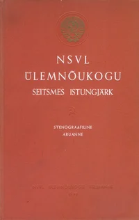 NSVL Ülemnõukogu seitsmes istungjärk