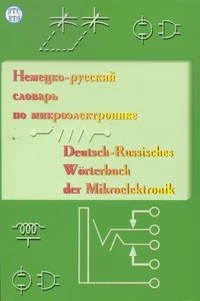 Nemetsko-russkii slovarj po mikroelektronike. Deutsch-Russisches Wörterbuch der Mikroeletronik