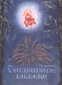 Tulipunane lilleke
