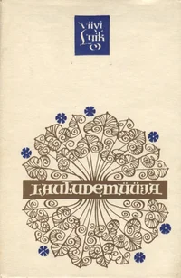 Lauludemüüja