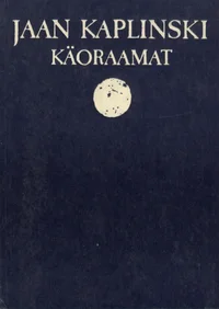 Käoraamat