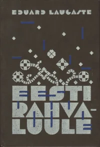 Eesti rahvaluule