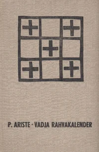 Vadja rahvakalender