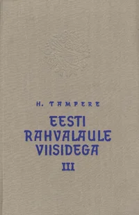 Eesti rahvalaule viisidega