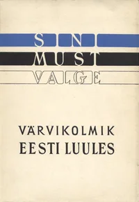 Sini-must-valge värvikolmik eesti luules