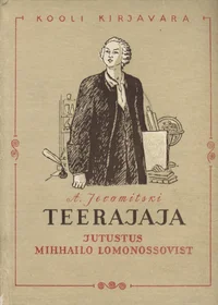 Teerajaja