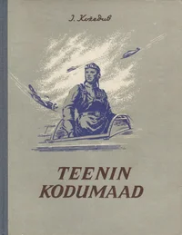 Teenin kodumaad