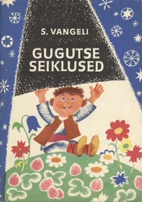 Gugutse seiklused