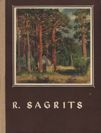 Richard Sagrits