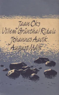 Valik saarlasi