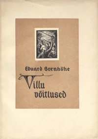 Villu võitlused