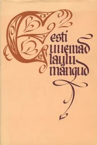 Eesti uuemad laulumängud