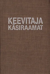 Keevitaja käsiraamat