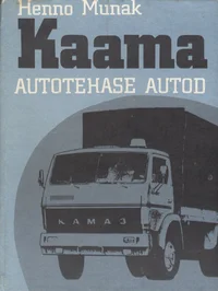 Kaama autotehase autod