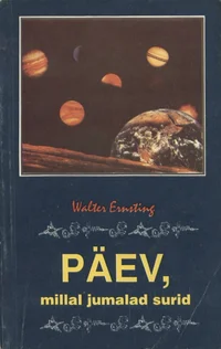 Päev, millal jumalad surid