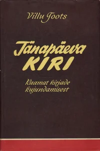 Tänapäeva kiri