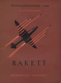 Rakett