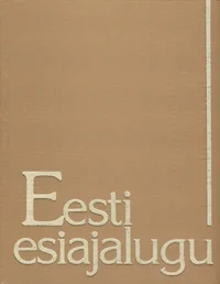 Eesti esiajalugu