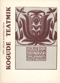 Kogude teatmik