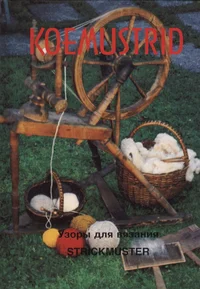 Koemustrid
