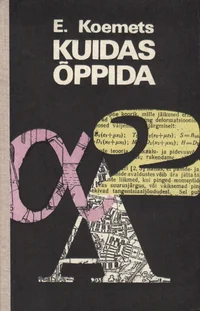 Kuidas õppida
