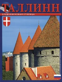 Tallinn