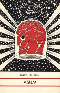 Asum