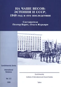 На чаше весов: Эстония и СССР. Na tšaše vesov: Estonija i SSSR