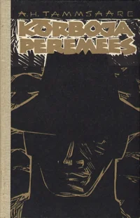 Kõrboja peremees