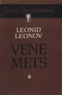 Vene mets