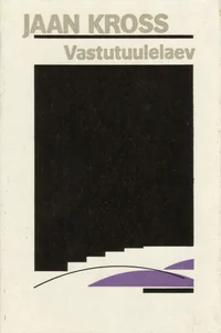 Vastutuulelaev