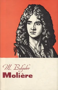 Härra de Moliere'i elu