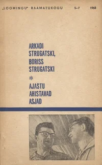 Ajastu ahistavad asjad