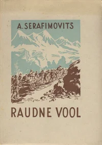 Raudne vool
