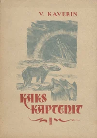 Kaks kaptenit