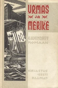 Urmas ja Merike