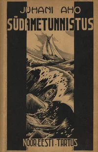 Südametunnistus