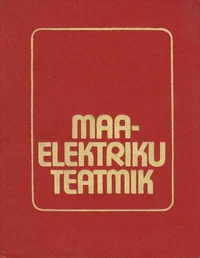 Maaelektriku teatmik
